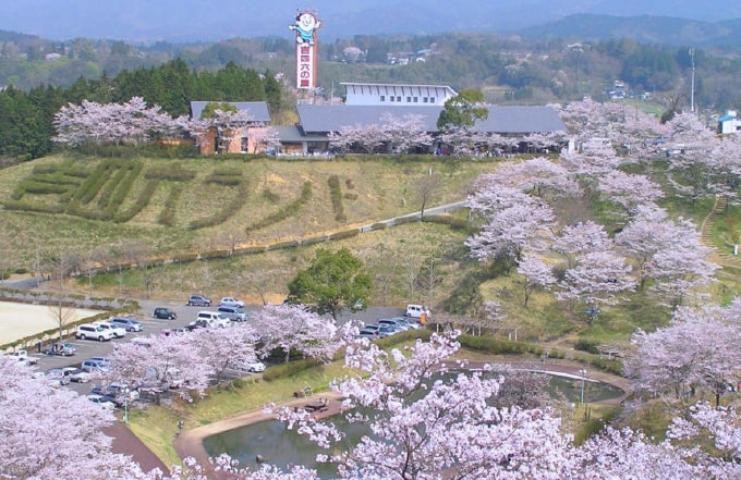 吉四六ランド